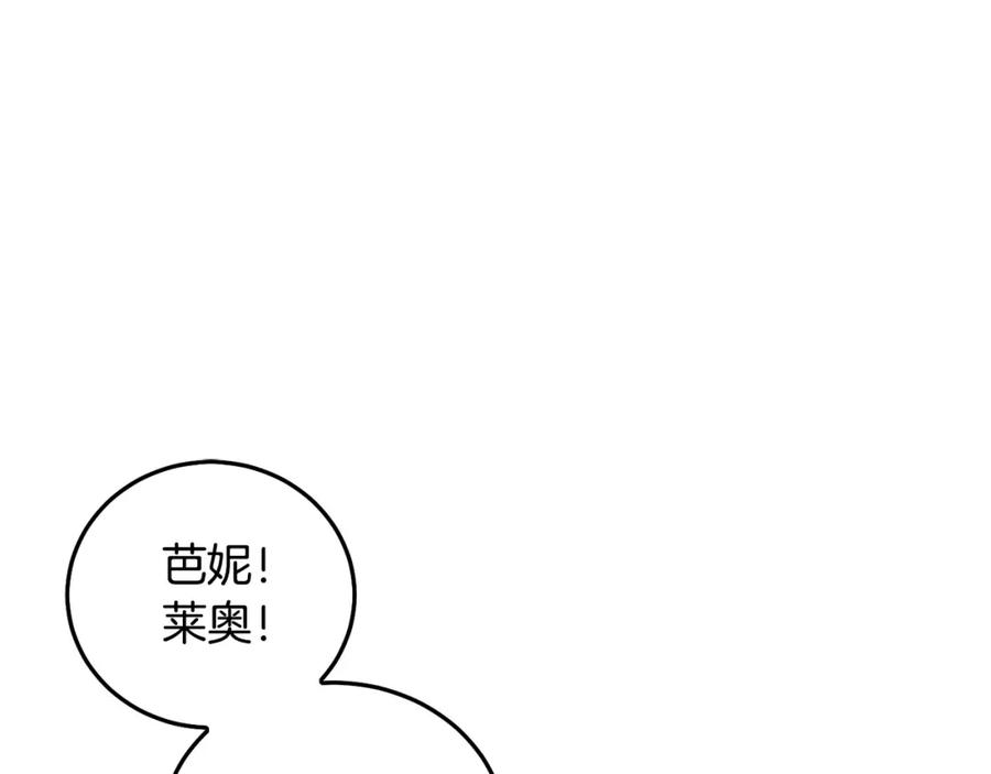 坏蛋们的掌上千金 - 第82话 终于可以回家啦！ - 第70张图