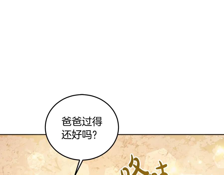 坏蛋们的掌上千金 - 第82话 终于可以回家啦！ - 第47张图