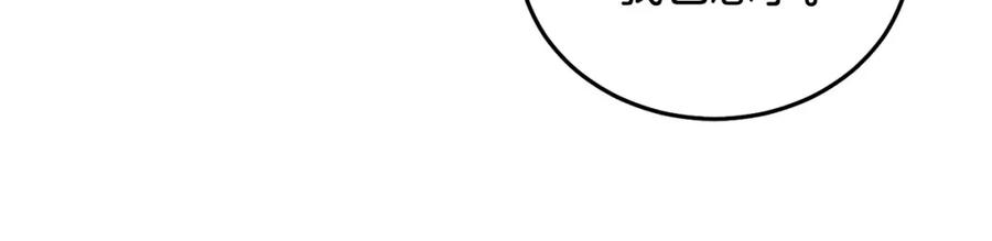 坏蛋们的掌上千金 - 第82话 终于可以回家啦！ - 第176张图