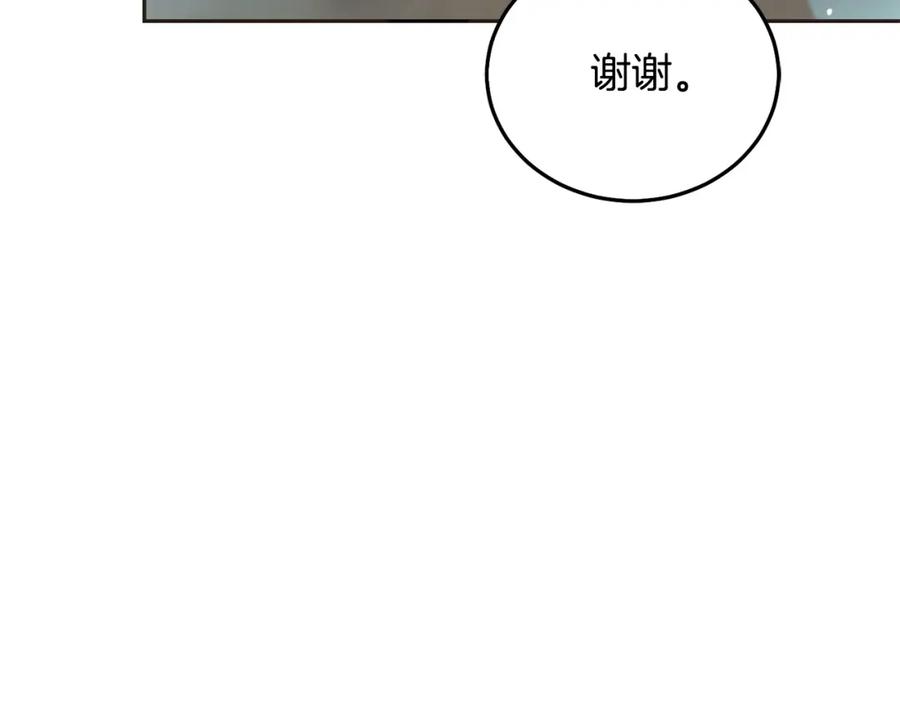 坏蛋们的掌上千金 - 第82话 终于可以回家啦！ - 第115张图