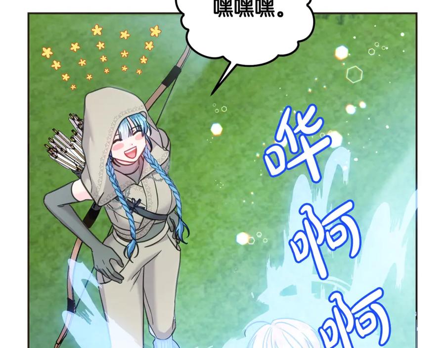 坏蛋们的掌上千金 - 第82话 终于可以回家啦！ - 第7张图