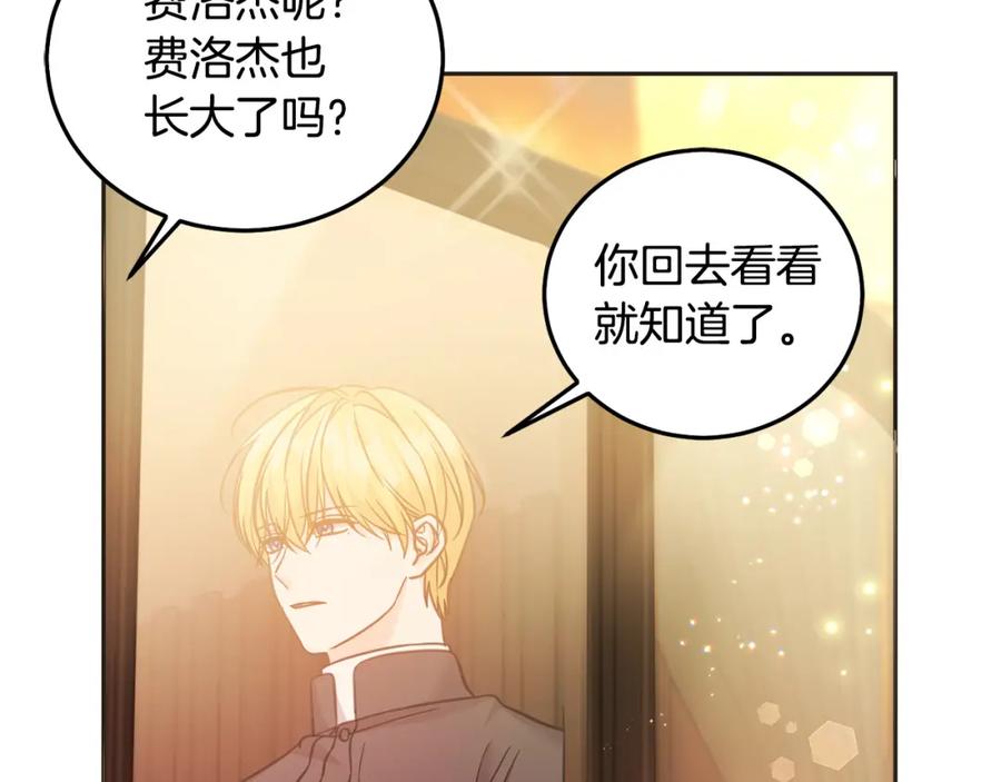 坏蛋们的掌上千金 - 第82话 终于可以回家啦！ - 第56张图