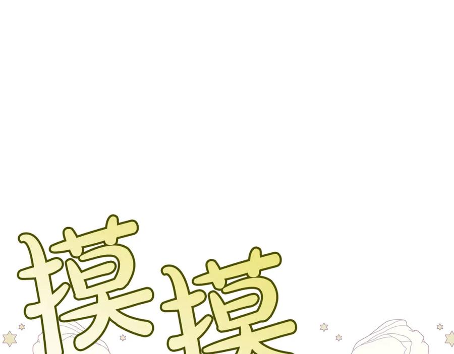 坏蛋们的掌上千金 - 第82话 终于可以回家啦！ - 第34张图