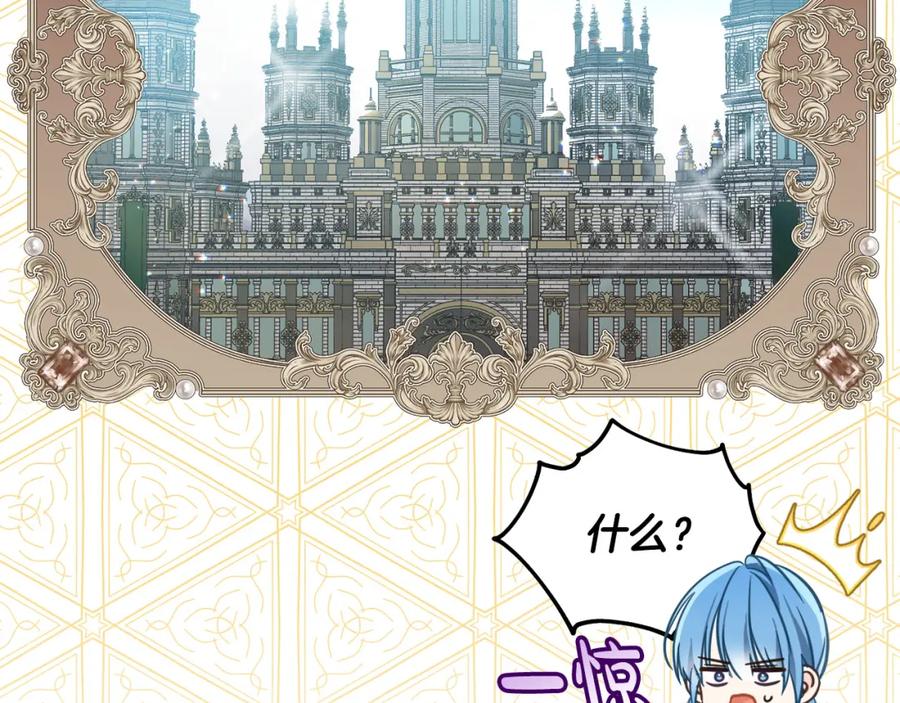 坏蛋们的掌上千金 - 第82话 终于可以回家啦！ - 第87张图