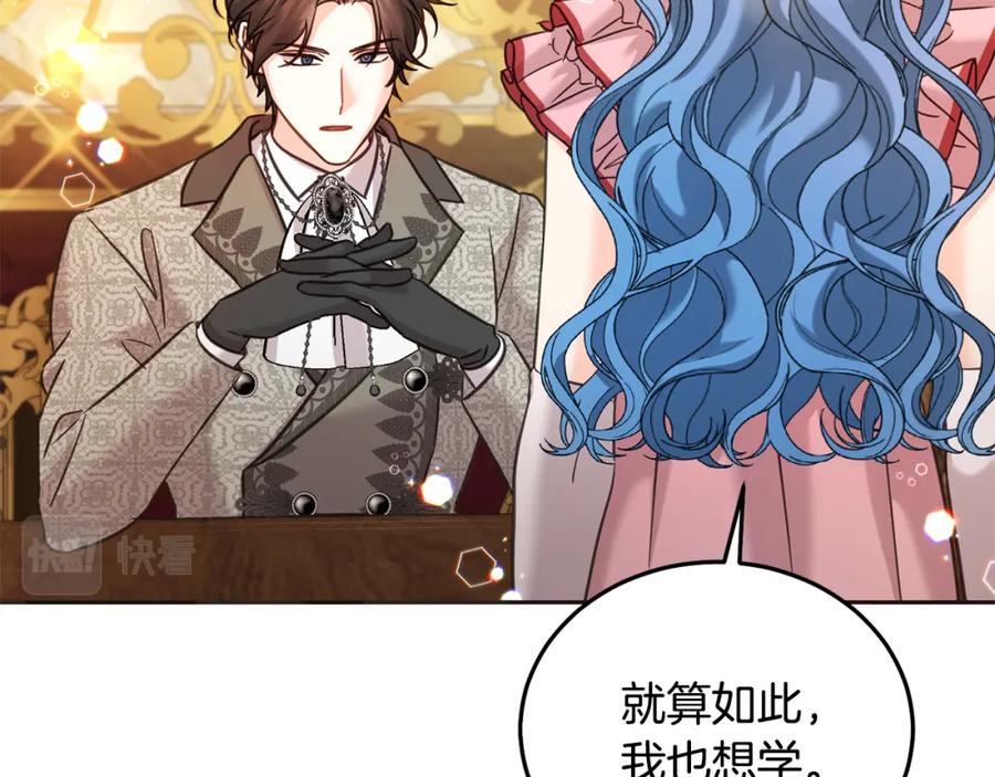 坏蛋们的掌上千金 - 第82话 终于可以回家啦！ - 第175张图