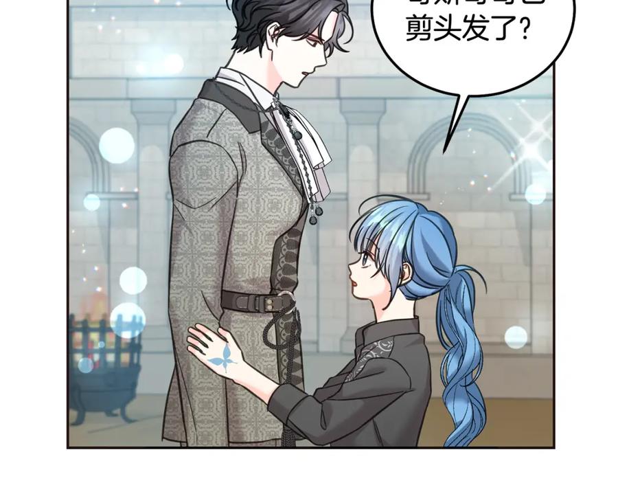 坏蛋们的掌上千金 - 第82话 终于可以回家啦！ - 第132张图