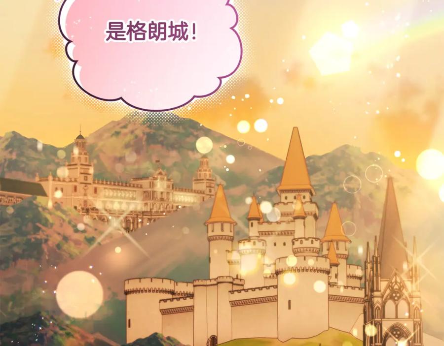 坏蛋们的掌上千金 - 第82话 终于可以回家啦！ - 第59张图