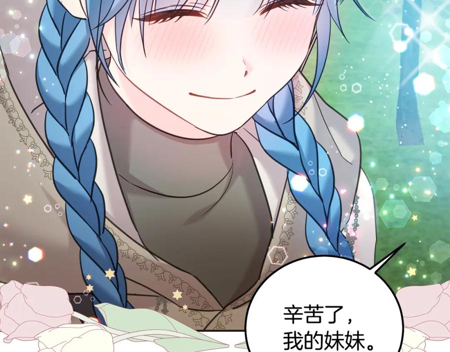 坏蛋们的掌上千金 - 第82话 终于可以回家啦！ - 第36张图