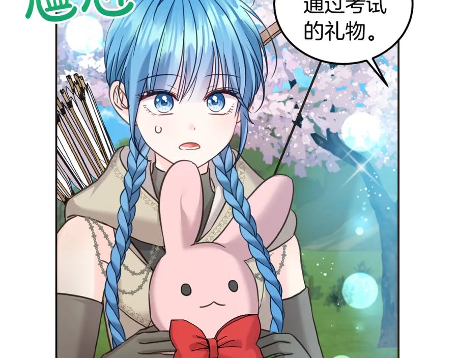 坏蛋们的掌上千金 - 第82话 终于可以回家啦！ - 第27张图