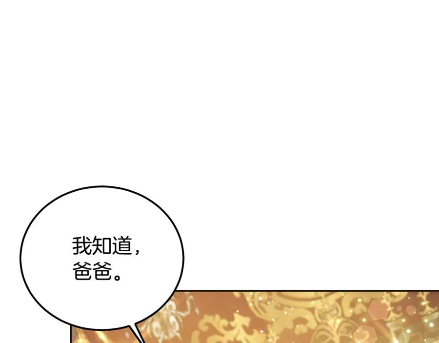 坏蛋们的掌上千金 - 第82话 终于可以回家啦！ - 第163张图