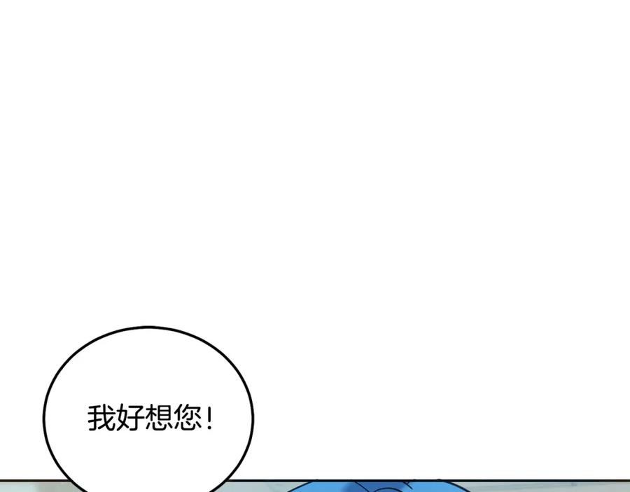 坏蛋们的掌上千金 - 第82话 终于可以回家啦！ - 第128张图