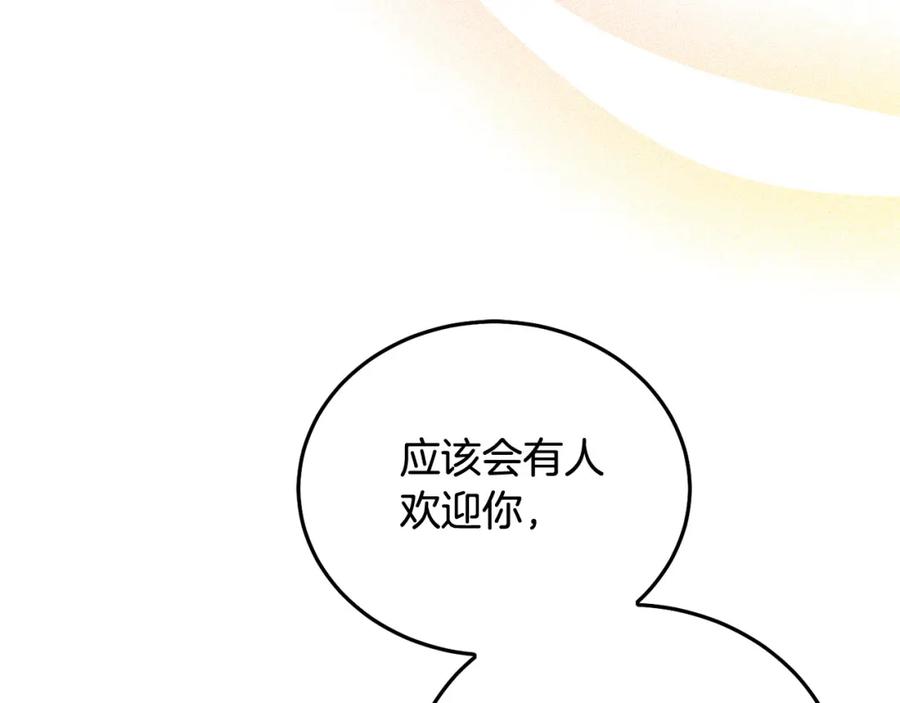 坏蛋们的掌上千金 - 第82话 终于可以回家啦！ - 第159张图