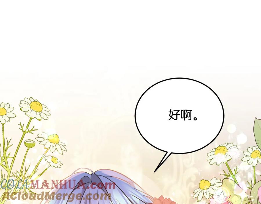 坏蛋们的掌上千金 - 第82话 终于可以回家啦！ - 第149张图