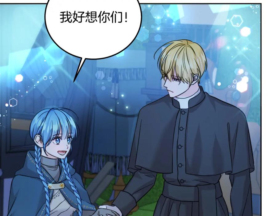 坏蛋们的掌上千金 - 第82话 终于可以回家啦！ - 第71张图