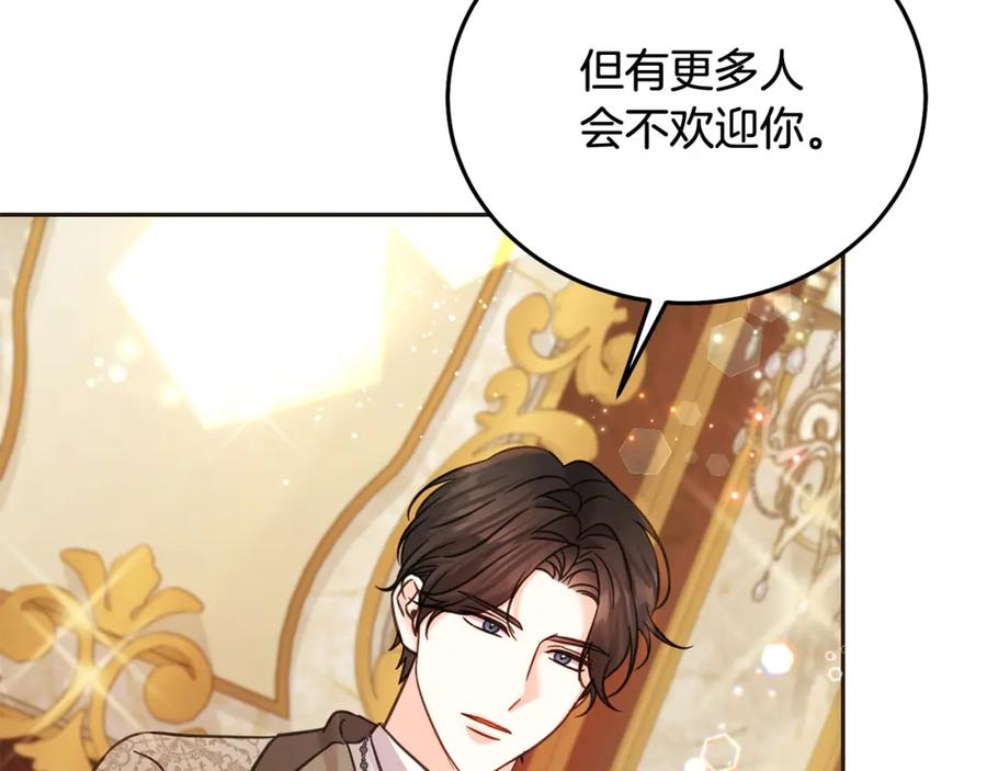 坏蛋们的掌上千金 - 第82话 终于可以回家啦！ - 第160张图