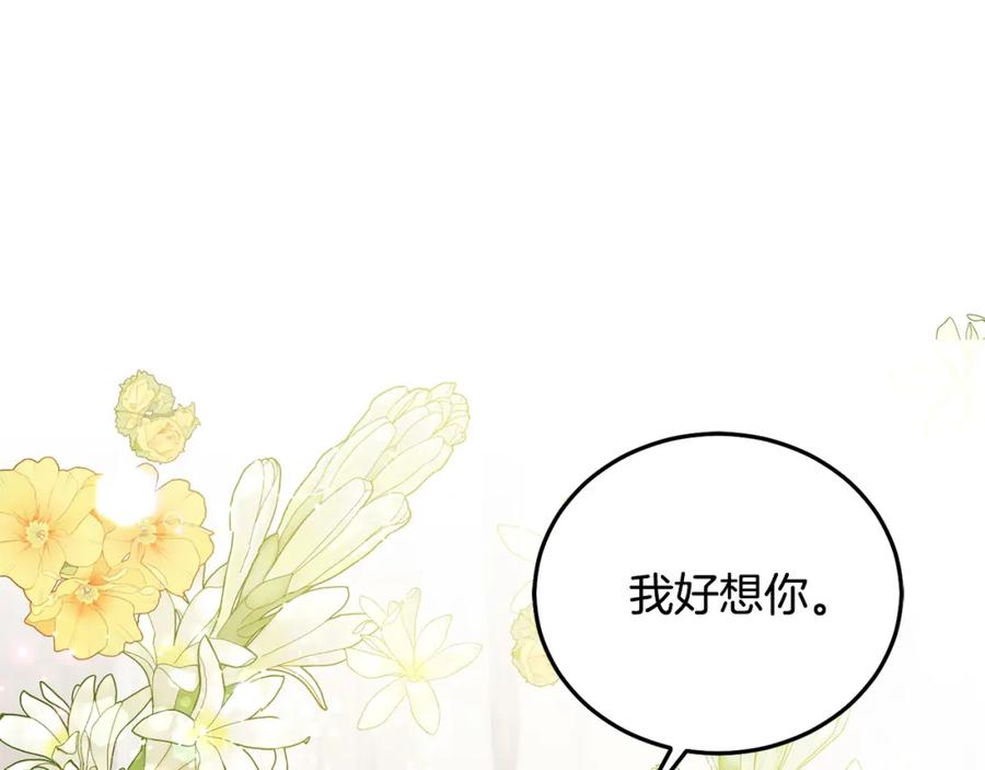 坏蛋们的掌上千金 - 第82话 终于可以回家啦！ - 第118张图