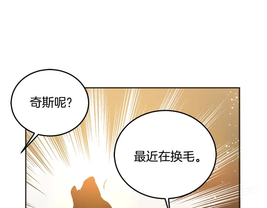 坏蛋们的掌上千金 - 第82话 终于可以回家啦！ - 第50张图