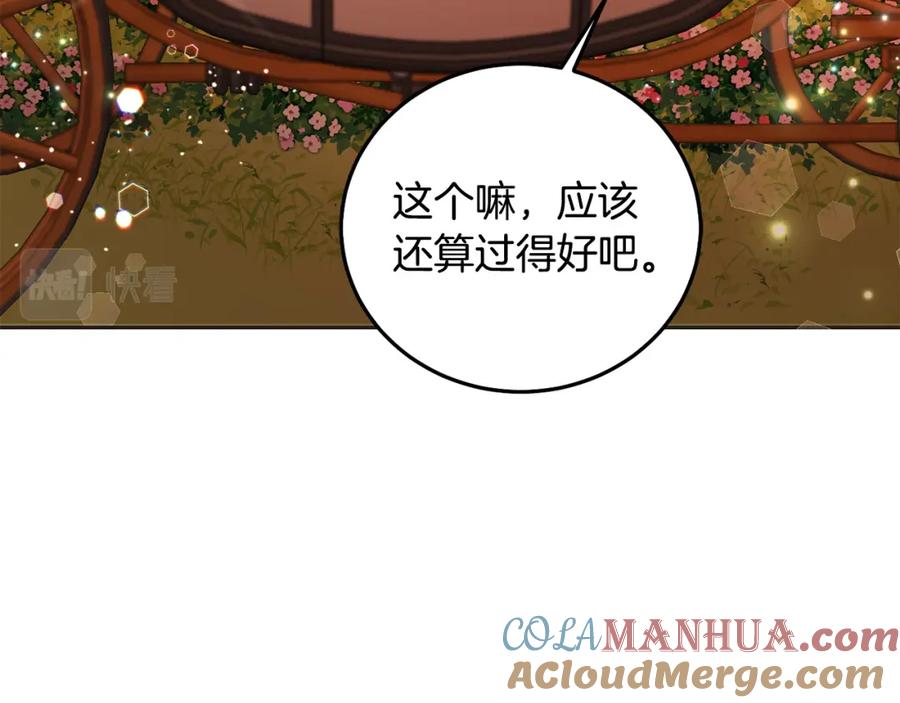 坏蛋们的掌上千金 - 第82话 终于可以回家啦！ - 第49张图