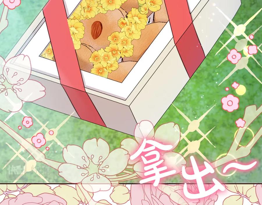 坏蛋们的掌上千金 - 第82话 终于可以回家啦！ - 第30张图