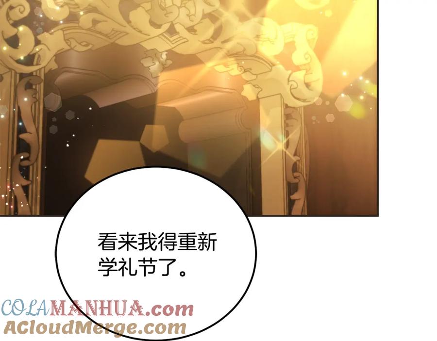 坏蛋们的掌上千金 - 第82话 终于可以回家啦！ - 第169张图