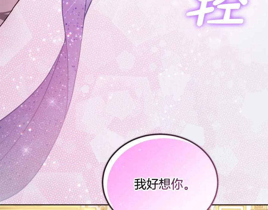 坏蛋们的掌上千金 - 第82话 终于可以回家啦！ - 第204张图