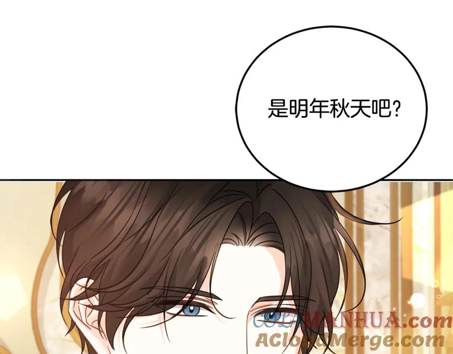 坏蛋们的掌上千金 - 第82话 终于可以回家啦！ - 第153张图