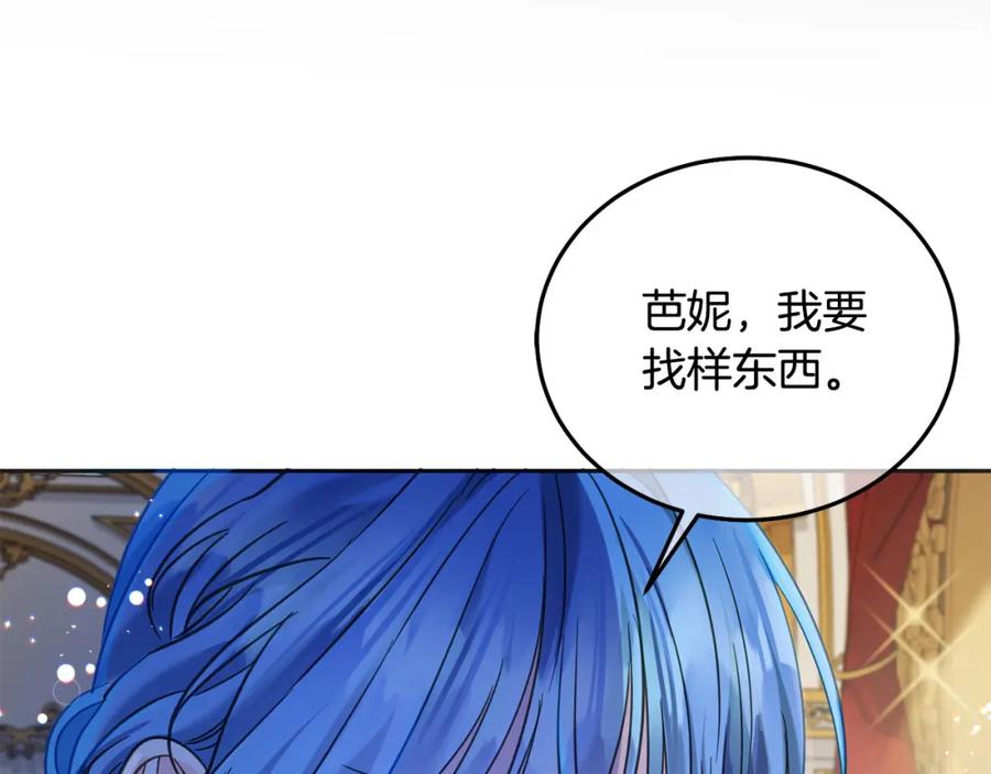 坏蛋们的掌上千金 - 第82话 终于可以回家啦！ - 第192张图