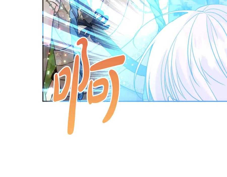 坏蛋们的掌上千金 - 第82话 终于可以回家啦！ - 第11张图