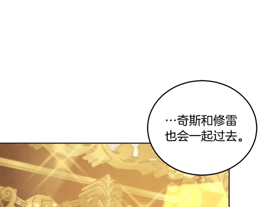 坏蛋们的掌上千金 - 第82话 终于可以回家啦！ - 第168张图