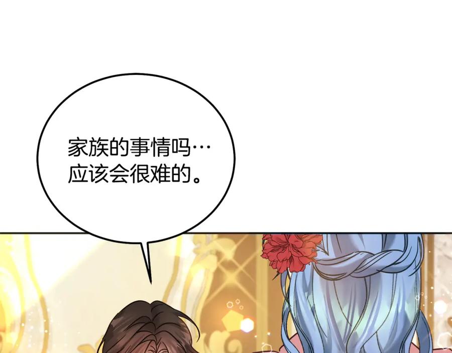 坏蛋们的掌上千金 - 第82话 终于可以回家啦！ - 第174张图