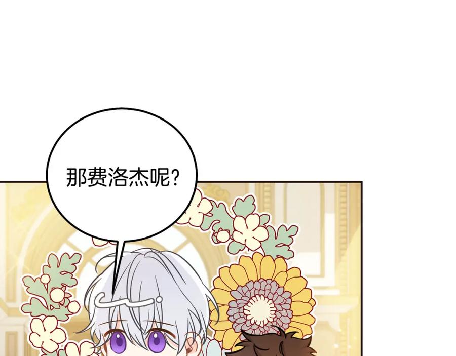 坏蛋们的掌上千金 - 第82话 终于可以回家啦！ - 第80张图