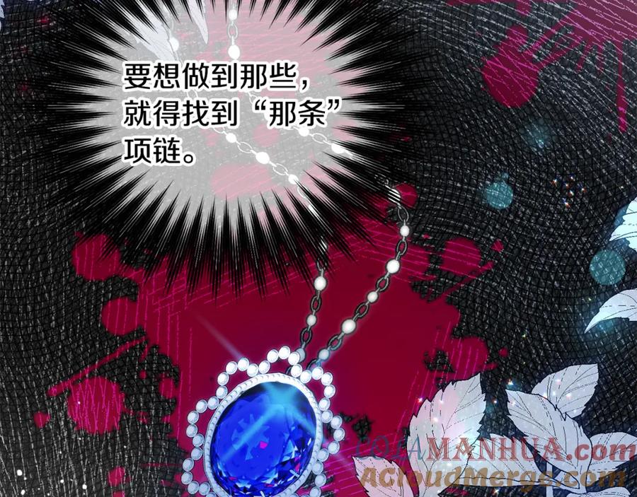 坏蛋们的掌上千金 - 第82话 终于可以回家啦！ - 第189张图