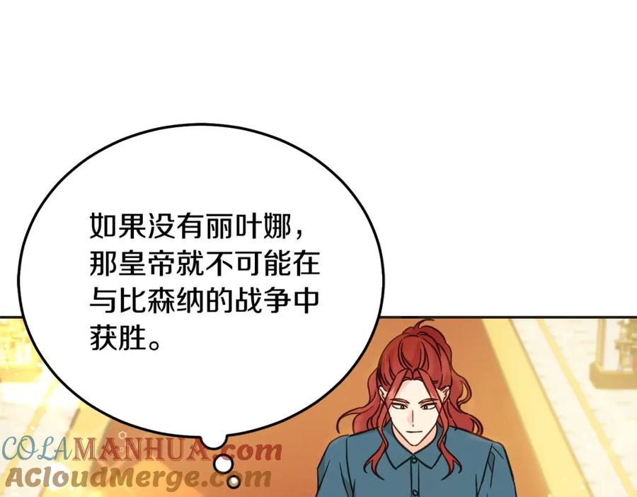 坏蛋们的掌上千金 - 第82话 终于可以回家啦！ - 第181张图