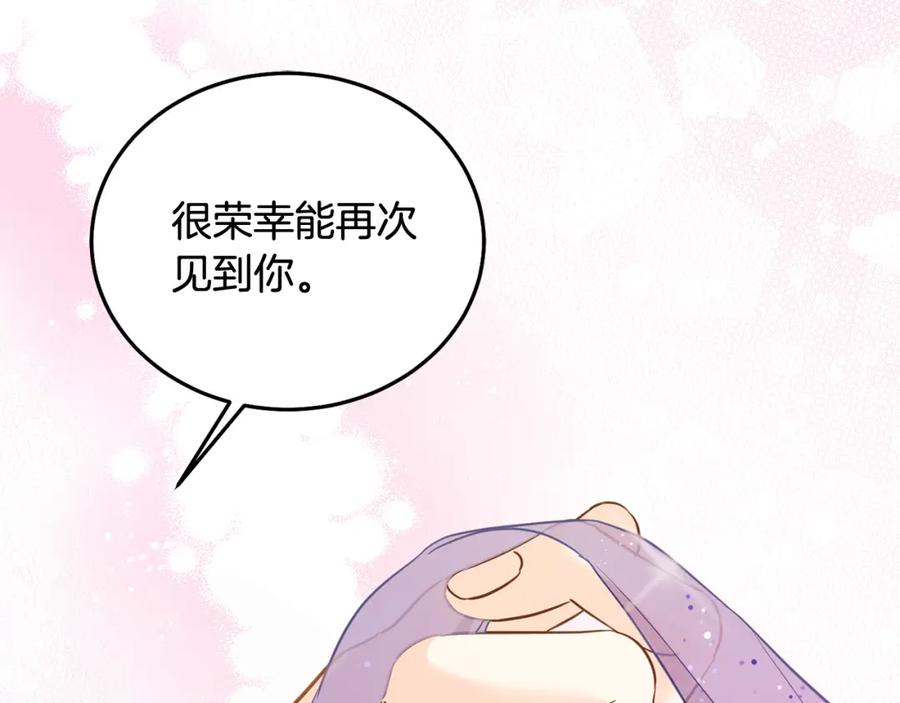 坏蛋们的掌上千金 - 第82话 终于可以回家啦！ - 第202张图