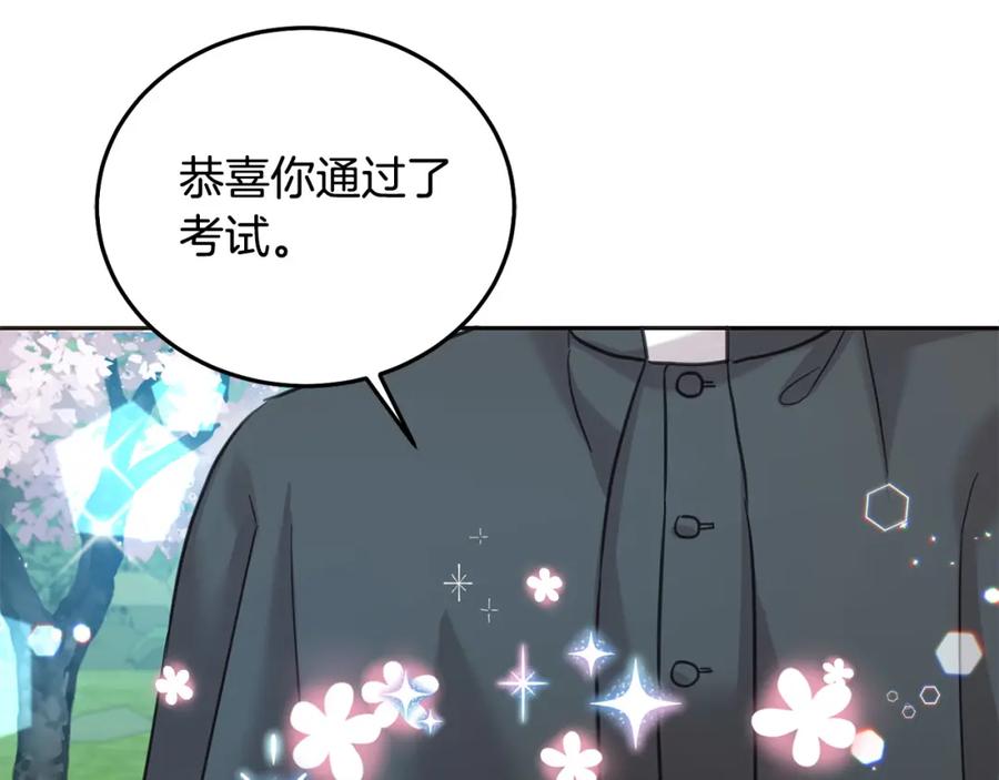 坏蛋们的掌上千金 - 第82话 终于可以回家啦！ - 第22张图