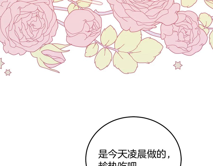 坏蛋们的掌上千金 - 第82话 终于可以回家啦！ - 第31张图