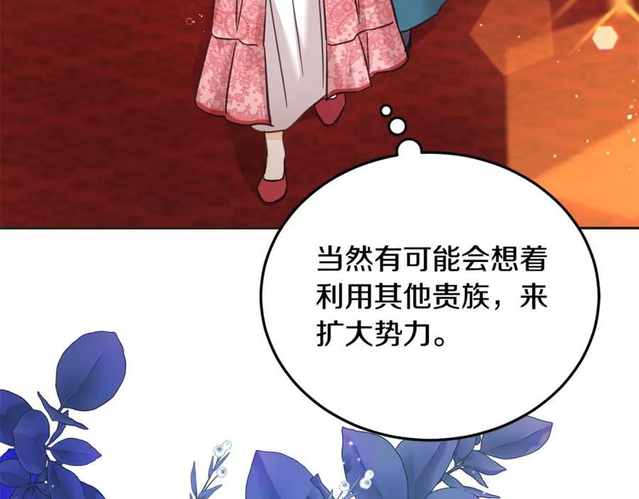 坏蛋们的掌上千金 - 第82话 终于可以回家啦！ - 第183张图