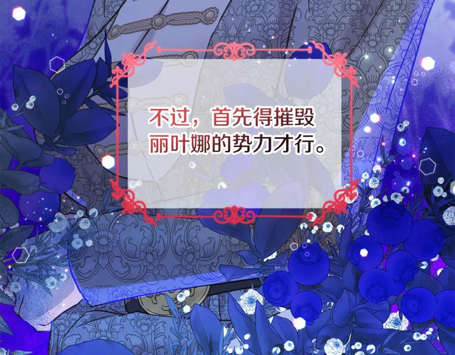 坏蛋们的掌上千金 - 第82话 终于可以回家啦！ - 第186张图