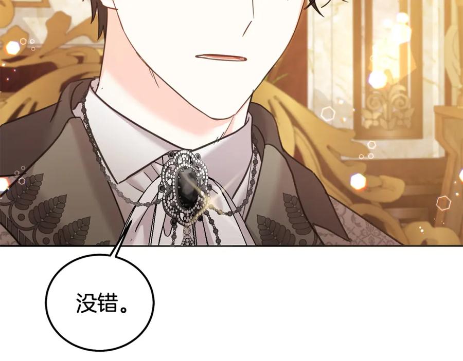 坏蛋们的掌上千金 - 第82话 终于可以回家啦！ - 第154张图