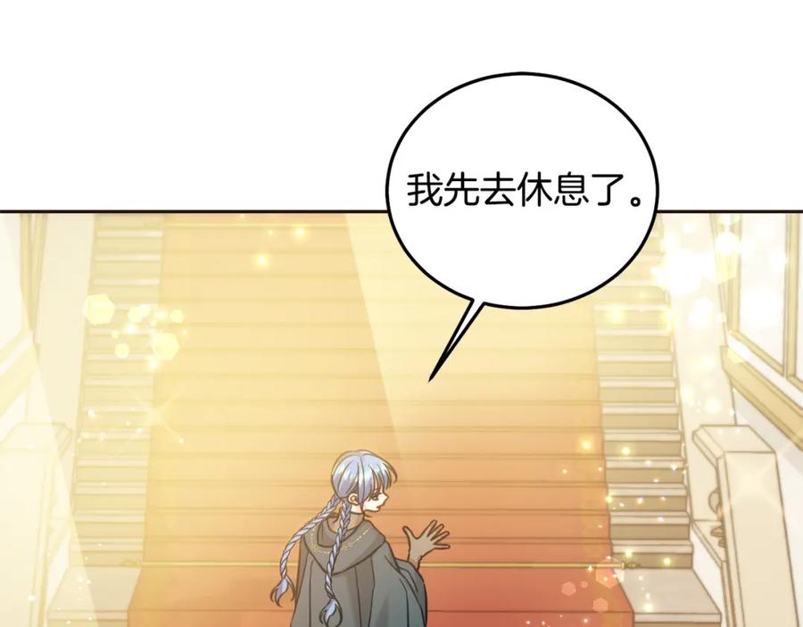 坏蛋们的掌上千金 - 第82话 终于可以回家啦！ - 第91张图