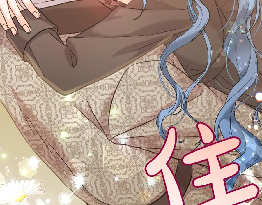 坏蛋们的掌上千金 - 第82话 终于可以回家啦！ - 第124张图