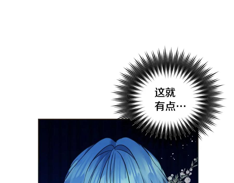 坏蛋们的掌上千金 - 第83话 久别重逢 - 第39张图