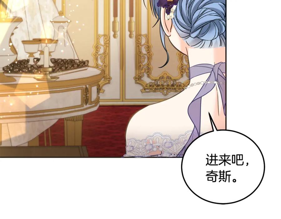 坏蛋们的掌上千金 - 第83话 久别重逢 - 第72张图