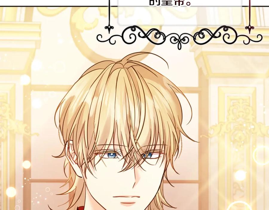 坏蛋们的掌上千金 - 第83话 久别重逢 - 第204张图