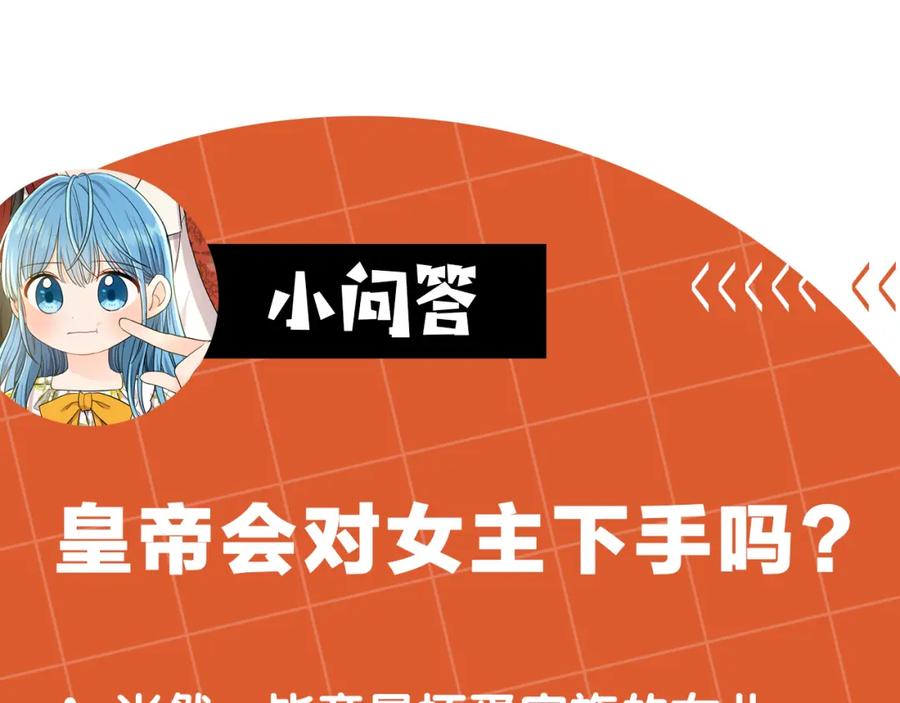 坏蛋们的掌上千金 - 第83话 久别重逢 - 第230张图