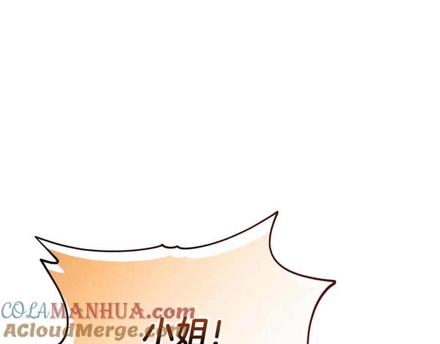 坏蛋们的掌上千金 - 第83话 久别重逢 - 第5张图