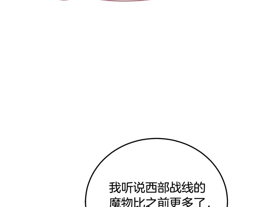 坏蛋们的掌上千金 - 第83话 久别重逢 - 第82张图