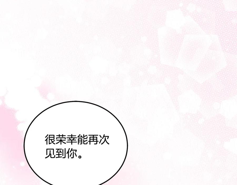 坏蛋们的掌上千金 - 第83话 久别重逢 - 第178张图