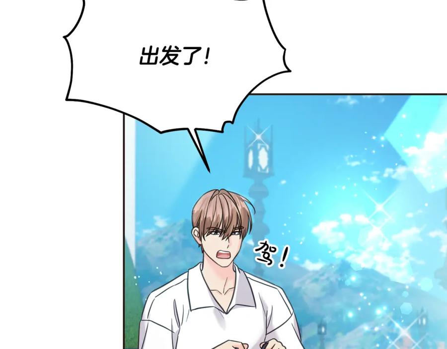 坏蛋们的掌上千金 - 第83话 久别重逢 - 第130张图