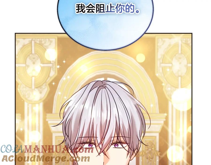 坏蛋们的掌上千金 - 第83话 久别重逢 - 第193张图